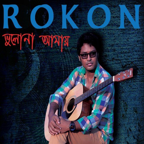 Mayaboti - Rokon