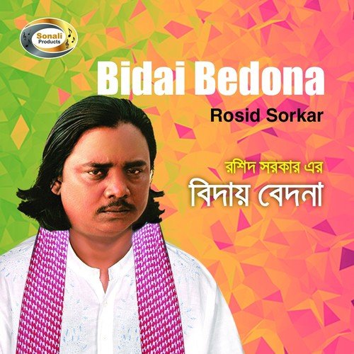 Saplar Bile - Rosid Sorkar