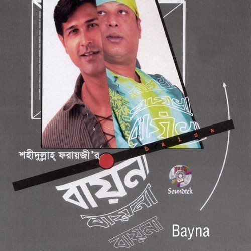 Dekha Hobe Poro Pare - Asif, Ayub Bacchu