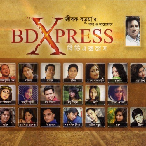 Mon Shudhu - Various Artists