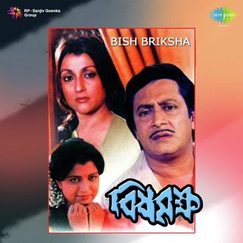 Niyati Kakhan Khele - Hemanta Kumar Mukhopadhyay