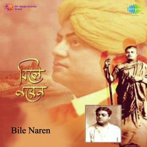 Jabe Ki He Din Amar - Nirmal Biswas