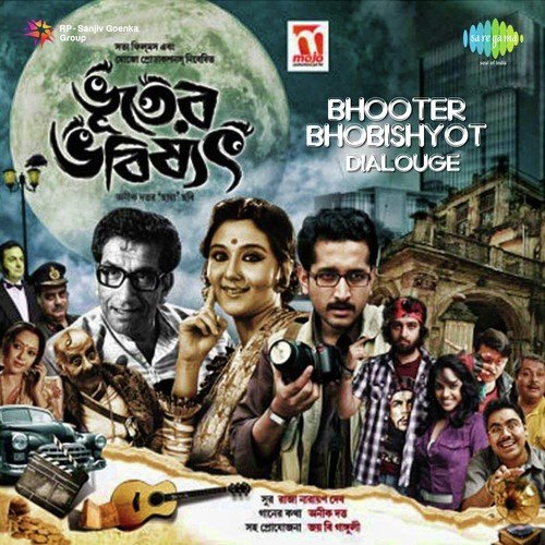 Bum Bum Chika Bum - Raja Narayan Deb
