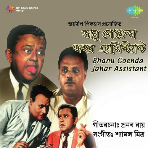 Raater Chokhe Ghumer Kajol - Shyamal Mitra