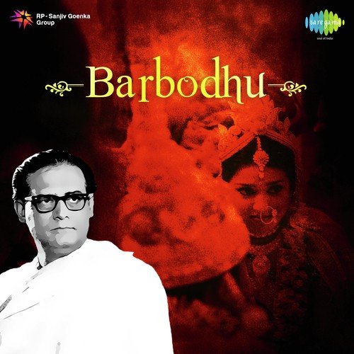 Chokh Gelo Chokh Gelo - Kazi Nazrul Islam