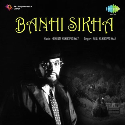 Janhapana Dher Hoyechhe - Hemanta Kumar Mukhopadhyay