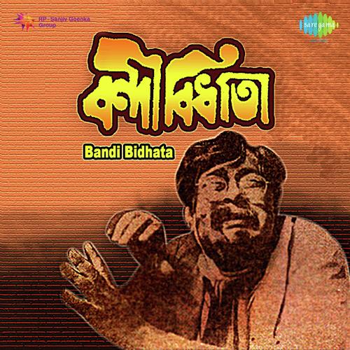 Sinduk Peyechhi - Gopen Mullick