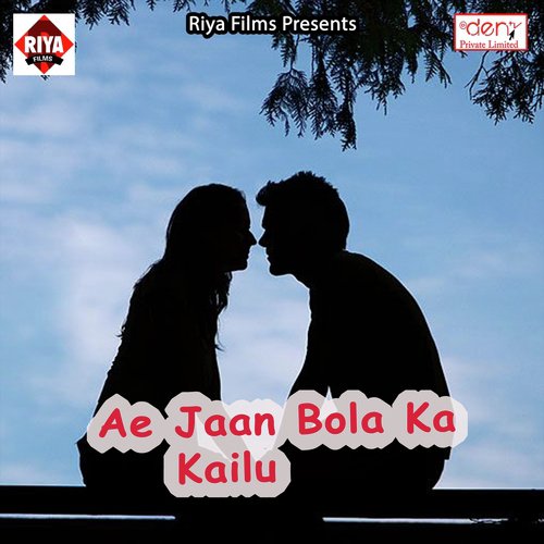 Pike Kareji Bole Angreji - Various Artists