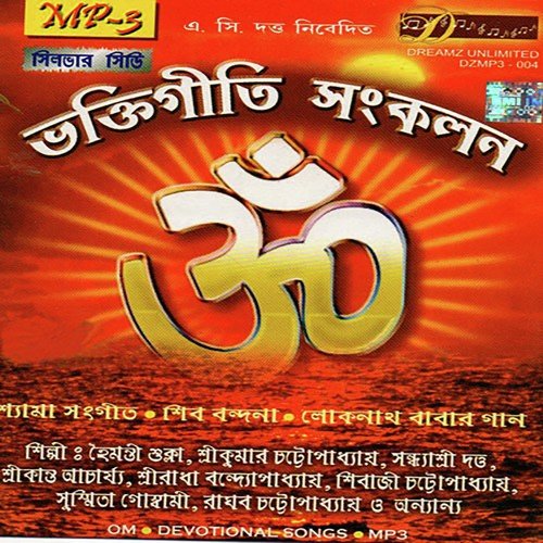 Tumi Loknath - Mrinal Bandopadhyay