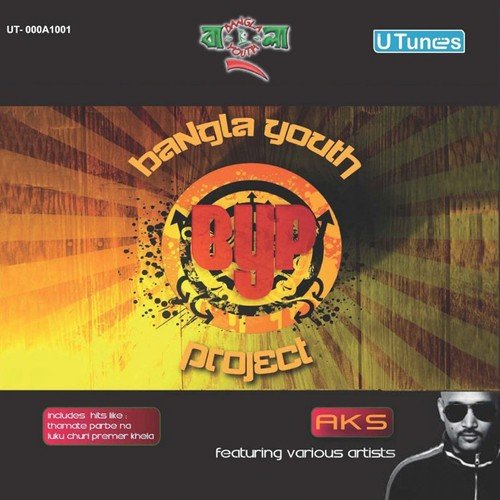 Pagol Mon - Various Artists