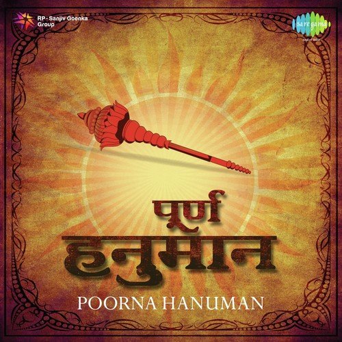 Vir Hanuman   Vira Vimshthikyam Shri Hanuman Stotra - Ajit Parab, Vidhi Sharma