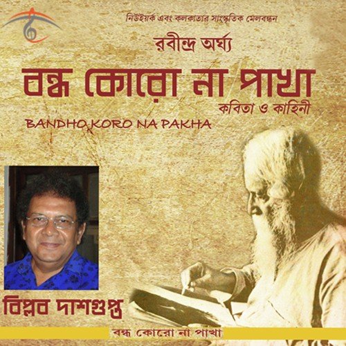 Kritaggo - Biplab Dasgupta