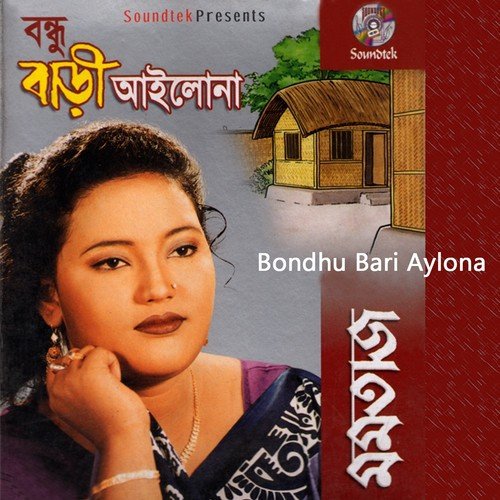 Amar Moner Kotha Loiyare - Momtaj