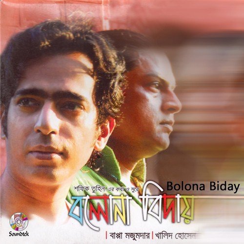 Na Na Na - Khalid, Bappa Mazumdar
