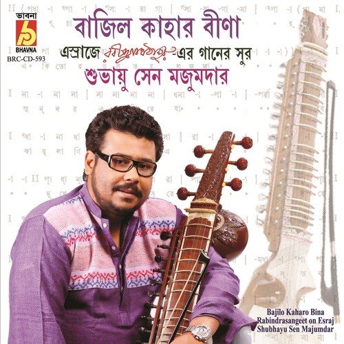 Adhek Ghume Nayn Chume - Shubhayu
