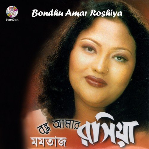 Amar Sona Bondhure - Momtaz