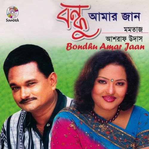 Gulistaner More - Momtaz, Ashraf Udas