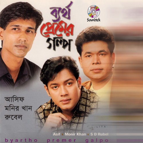 Koto Onushochona Korechi - Asif, Monir Khan, S. D. Rubel