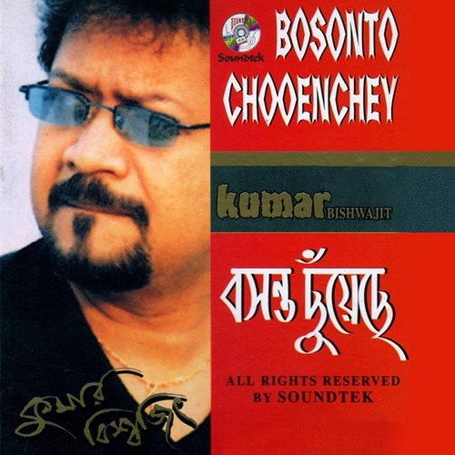 Premto Chorer - Kumar Bishwajit