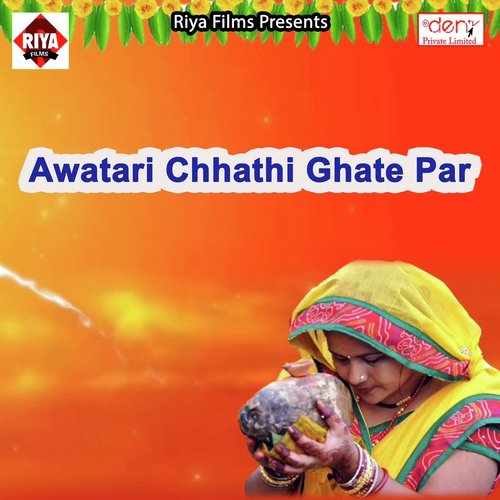 Tu Hi Bada Hamar Sajan - Various Artists