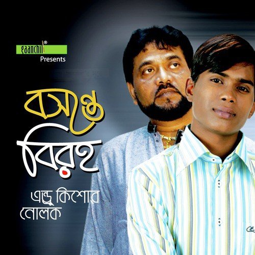 Ki Pelam - Andrew Kishore, Nolok