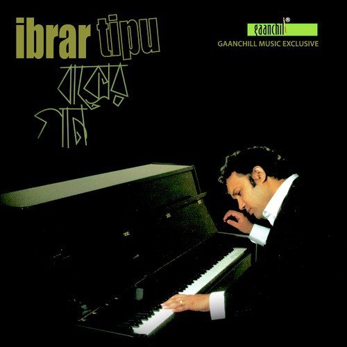 Rod Megh Brishti - 