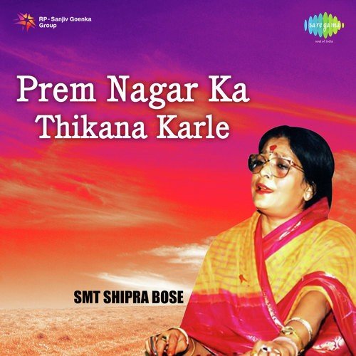 Aaj Madhur Gagan - Sipra Basu