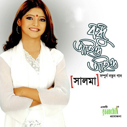 Achen Kothai - Salma
