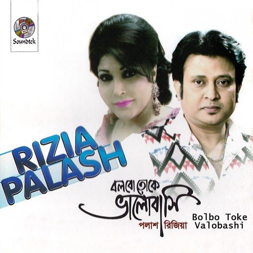 Bolbo Toke Valobashi - Polash, Rizia Parvin