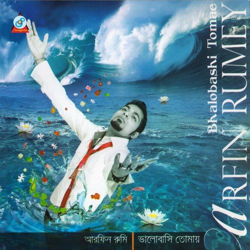 Ochena Maya - Arfin Rumey
