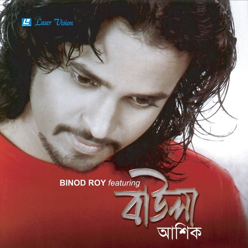 Akhi Amar Pakhi - Ashik