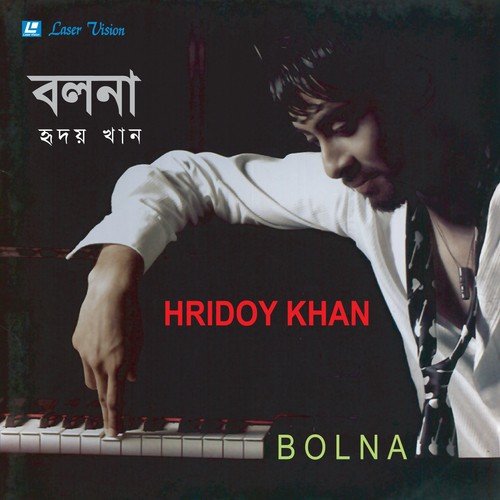 Anuronon - Hridoy Khan