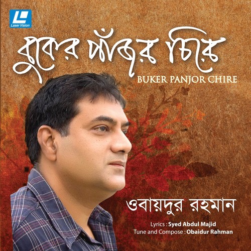 Preety Mayay - Obaidur Rahman