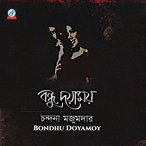 Diya Mukher Hashi - Chondona Mazumdar