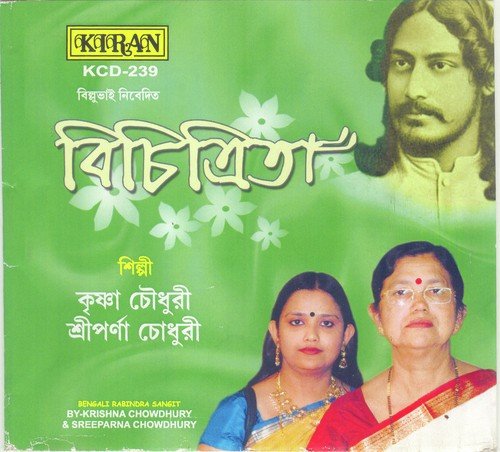 Noy Noy E Madhur Khela - Krishna Chowdhury, Sreeparna Chowdhury