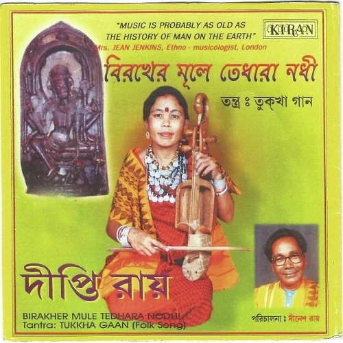 Sokire Nanyer Bydan - Dipti Roy