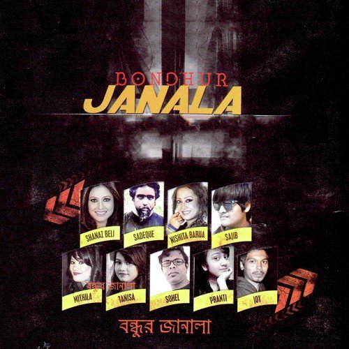 Pothe Dekha - Various Artists