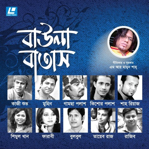 Hridoy Majhe - Various Artists
