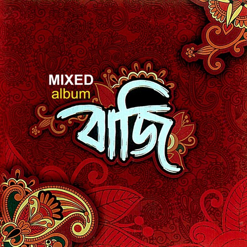 Upoma - Various Artists