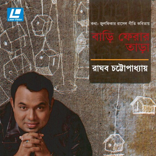 Chand-Surjer Choshma - Raghob Chottopadhay