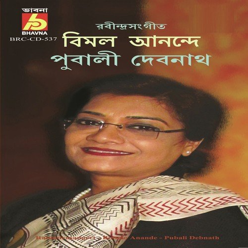 Aaji Jhorer Rate - Pubali Debnath