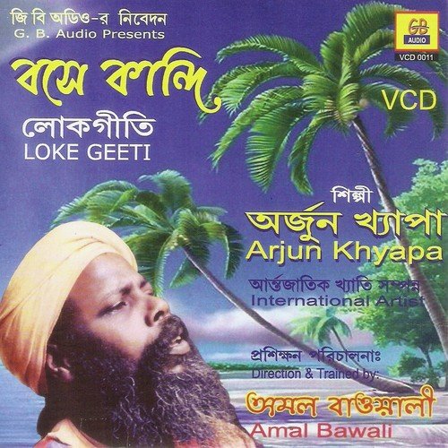 Chal Malati - Arjun Khyapa