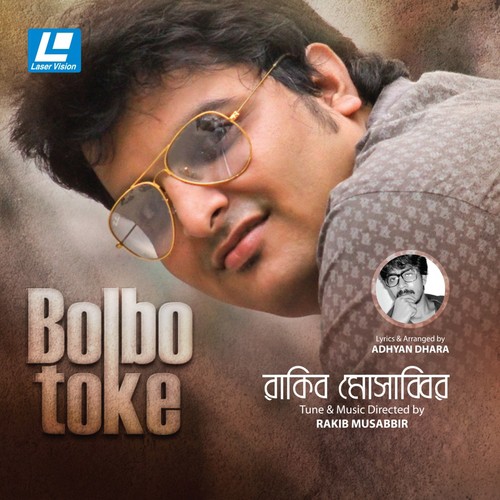 Koto Raat Jagano - Various Artists
