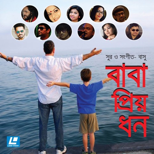 Amar Jonmer - Various Artists