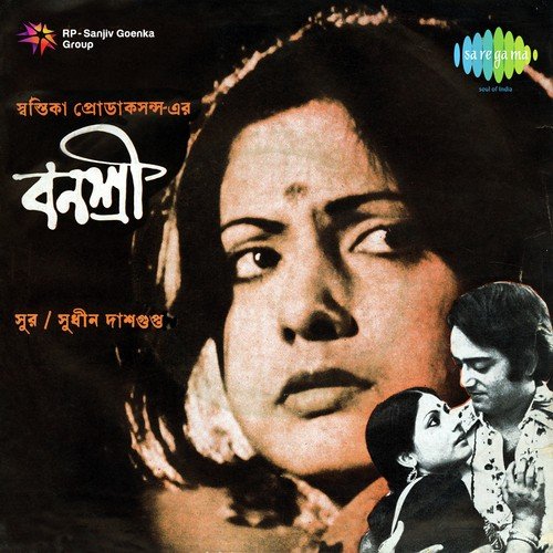 E Pathar - Sudhin Dasgupta