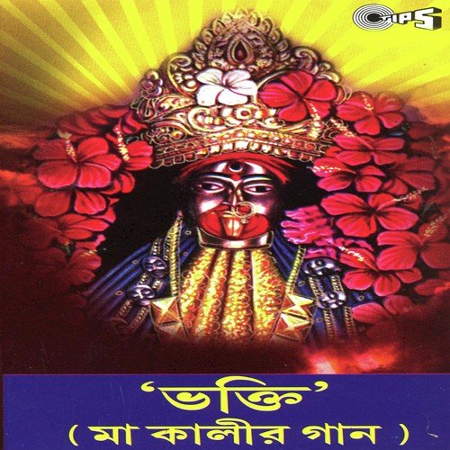 Ranga Charane Bose - Basab Bhattacharya, Surva Mukherjee