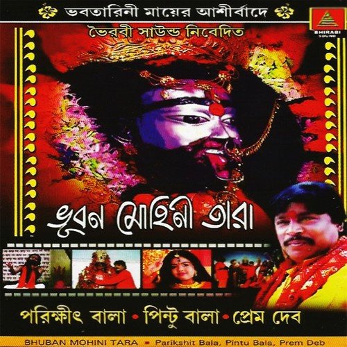 Tara Tara - Parikshit Bala, Prem Deb, Pintu Bala