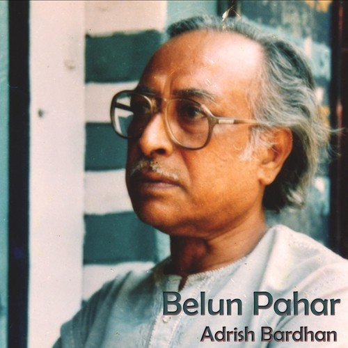 Belun Pahar (Murder Mystery) - Satinath Mukhopadhyay