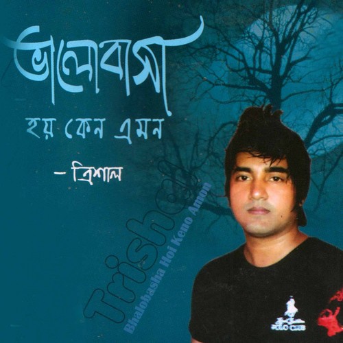 Ekhono Uthe Chaad - Trishal