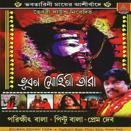 Tara Tara - Parikshit Bala, Pintu Bala, Prem Dev